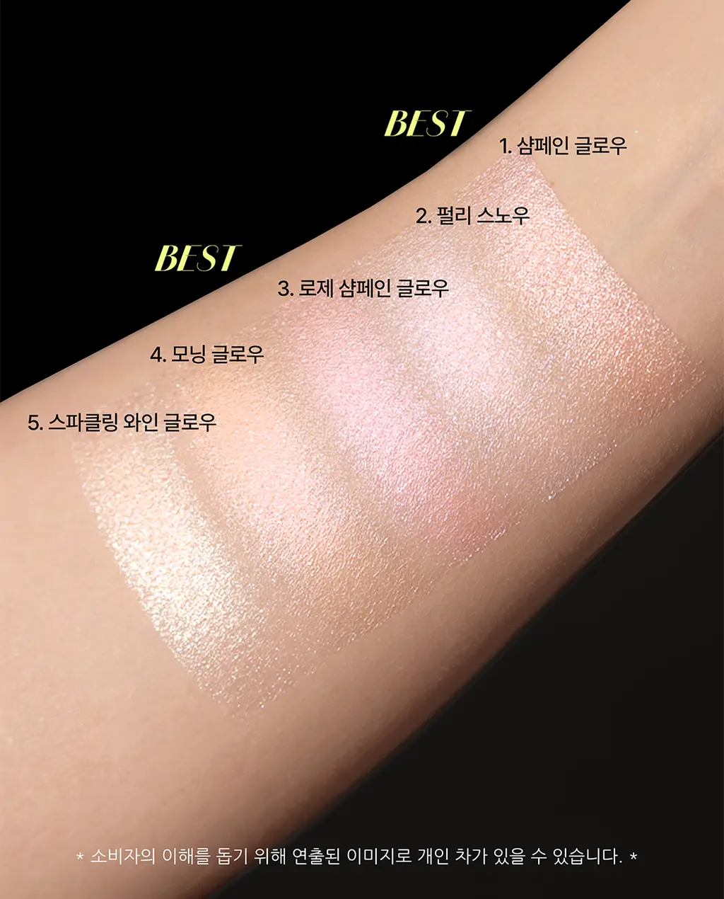 [NEW/여배우광] 태오앤더 한강윤슬 투명 하이라이터 5colors 상세페이지 12
